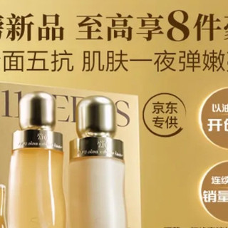 阿芙11籽焕亮淡纹礼盒，让普通人也能轻松拥有细腻透亮好肤质！