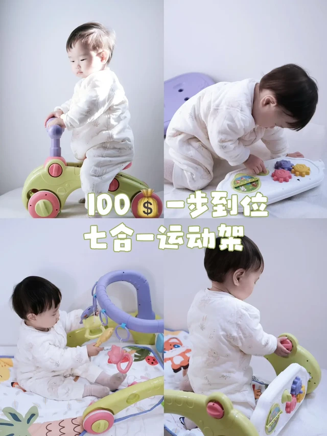 3月龄给娃买的七合一健身架，现在还在用
