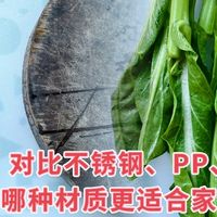 真实体验：对比不锈钢、PP、檀木砧板，到底哪种材质更适合家用？