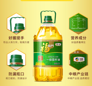 中粮推出福临门非转基因压榨一级菜籽油5L！  炒菜香浓好吃