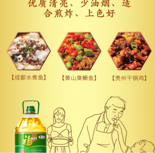 中粮推出福临门非转基因压榨一级菜籽油5L！  炒菜香浓好吃