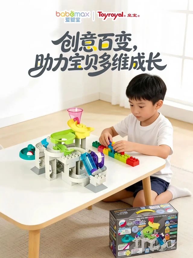 滚球轨道积木🥺比说一百遍别玩手机都有用‼️