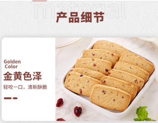 比比赞蔓越莓曲奇饼干，适合办公室早餐和休闲时光！