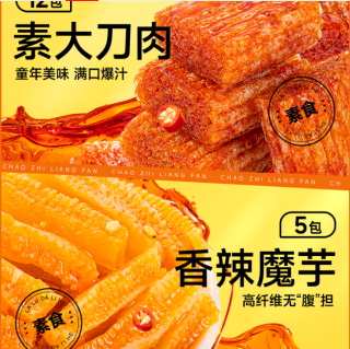 三只松鼠推出元旦送礼礼包：户外吃太开胃美味了！