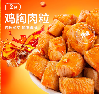 三只松鼠推出元旦送礼礼包：户外吃太开胃美味了！