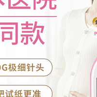 孕期控糖优选：揭秘口碑最好的血糖仪——智优粉色关爱版