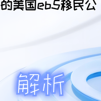 2025年11月美国EB5移民领域专业靠谱公司五强甄选