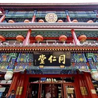 同仁堂贴牌产品是“信任透支”还是“品牌延伸”？876+用户观点大碰撞