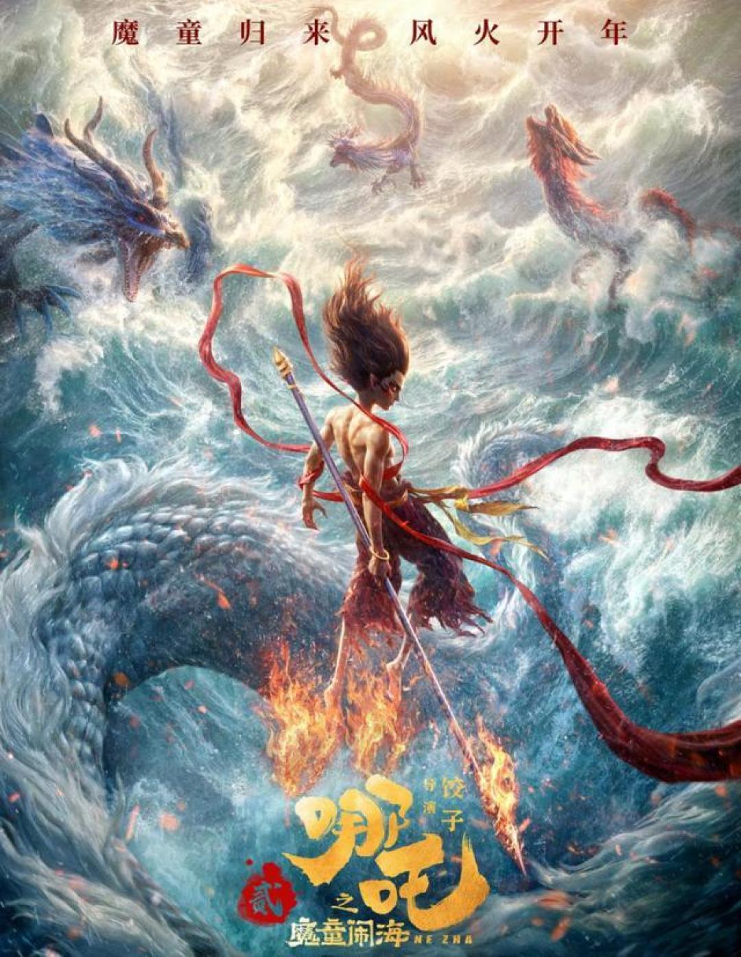 2025全球票房榜:《哪吒2》22.1亿美元断层夺冠,创影史动画纪录