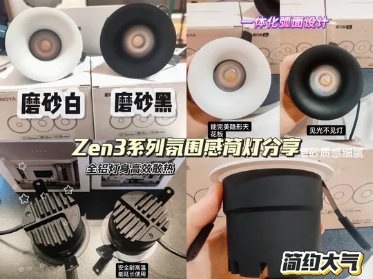 智能隐身筒灯天花板！无主灯秒变高级氛围感