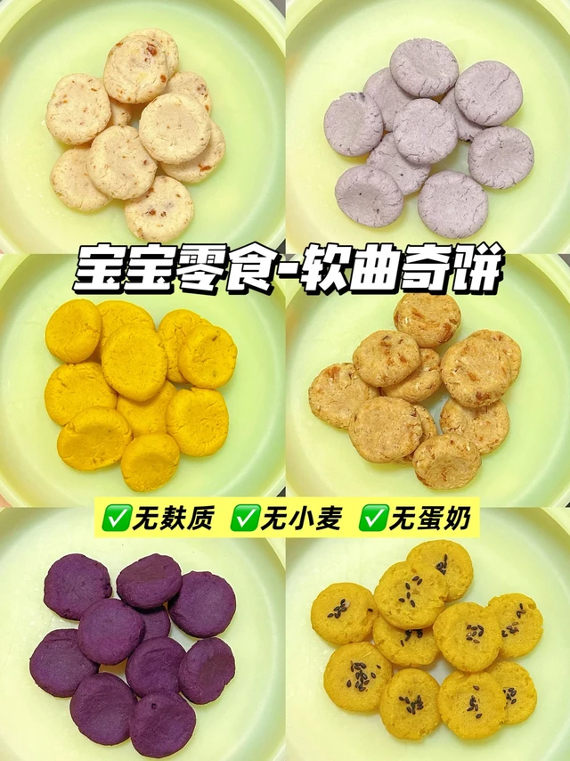 1岁＋自制宝宝零食·软曲奇饼🍪|锻炼宝宝抓握