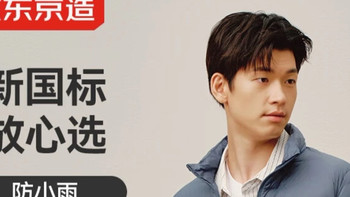 京东京造轻盈保暖羽绒服，通勤日常百搭舒适之选！