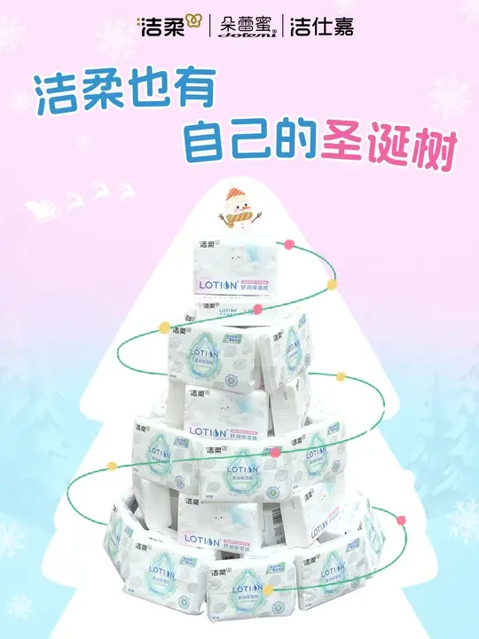 洁柔也有属于自己最特别的圣诞树🎄