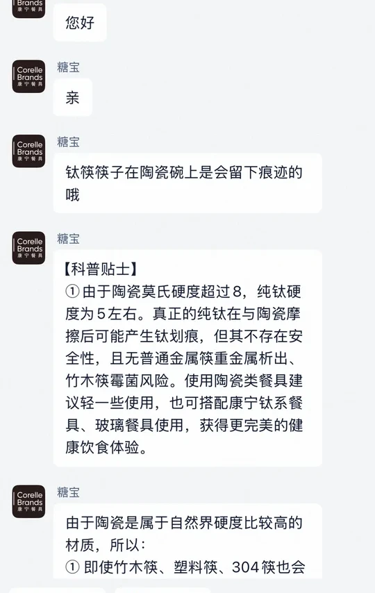 钛筷子要不要？