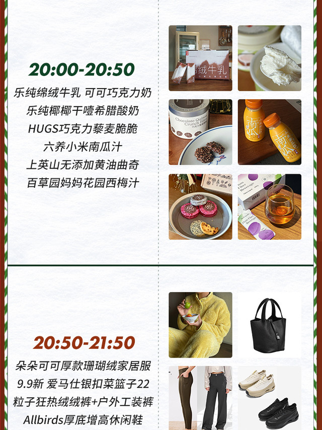 12.22 #与众不童囤货场# 宝子们周末快乐，看看官宣，明晚见喔~赞评～揪一位姐妹送圣诞礼物🎁降温了，就爱各种毛绒绒且保暖的东西。巨暖巨舒服的可术雪地靴，脚塞进去的瞬间就想说哇塞，可翻折靴筒，还能拿