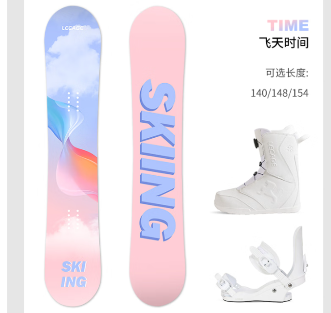 乐凯奇滑雪装备