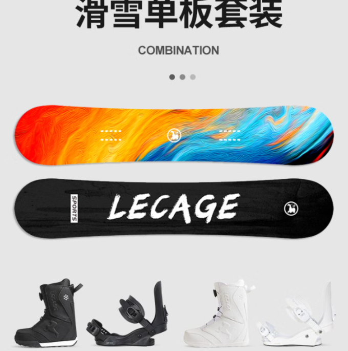 乐凯奇滑雪装备