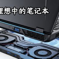 【我的AI改造】我给笔记本加了个水冷散热底座