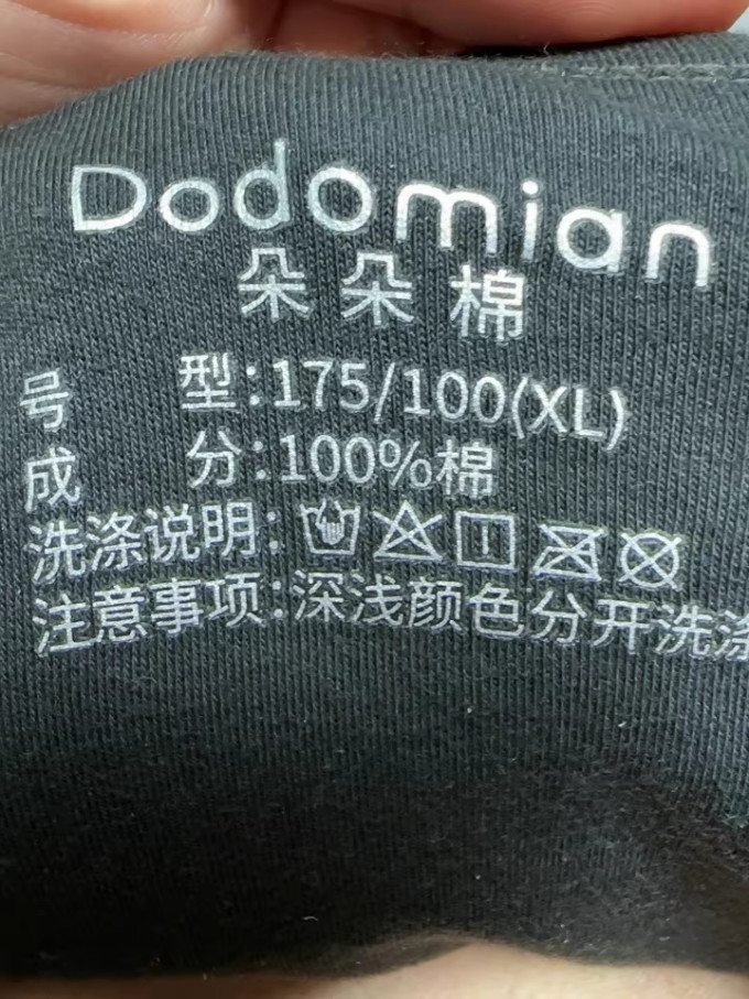 内衣