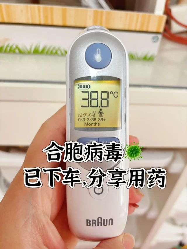 合胞病毒已下车，复盘病程及用药！