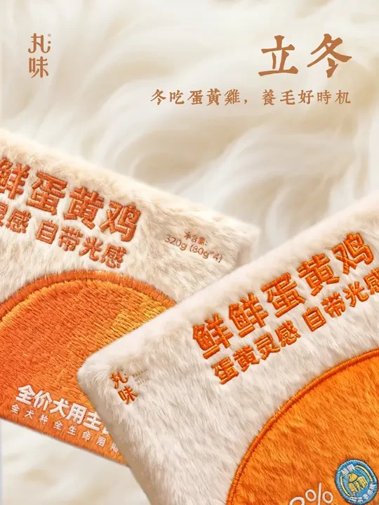 ❄️冬日毛茸茸！科学养护让TA闪亮过冬✨