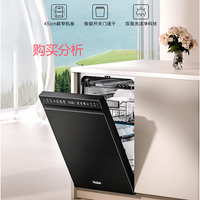 海尔小蛮腰X11Pro洗碗机嵌入式14套双面洗EYSW14586GHU1 购买分析