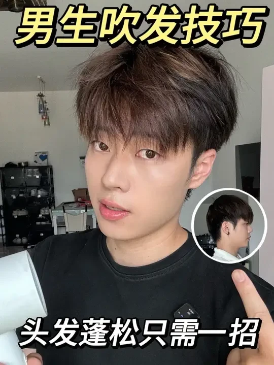 头发蓬松有型 只需一招‼️#蓬松 #杰威尔 #杰威尔蓬松水 #发型