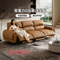 芝华仕头等舱绅士智能椅头层真皮沙发电动沙发0压0靠墙 购买分析