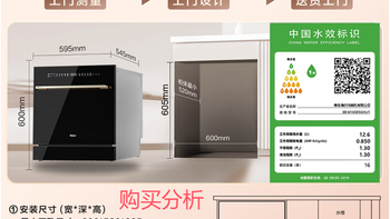 海尔Z16洗碗机嵌入式 16套大容量六星消杀EBW16585GHU1 深度分析