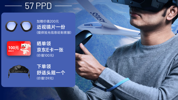 PiMAX小派新品 Crystal Super 57PPD智能眼镜steam平台 深度分析