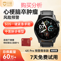 安顿血压手表血糖监表心率血氧健康预警手表4XPro 购买分析
