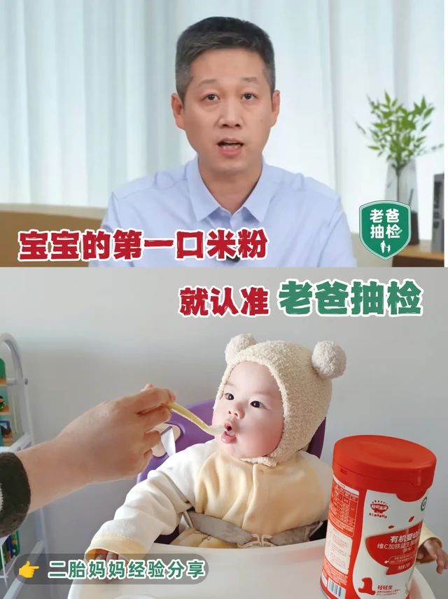 娃的第一口米粉，当然是老爸抽检的秋田满满