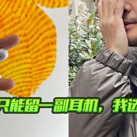 如果只能留一副耳机，我选它！——南卡Super2全优生体验
