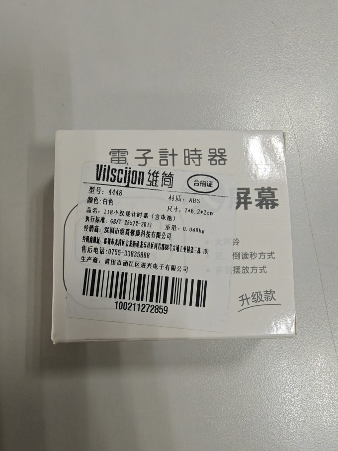 维简厨房DIY小工具