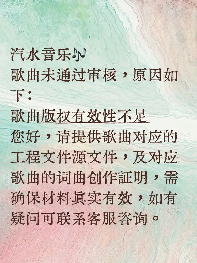 汽水音乐有谁遇到这个问题，能帮我不？