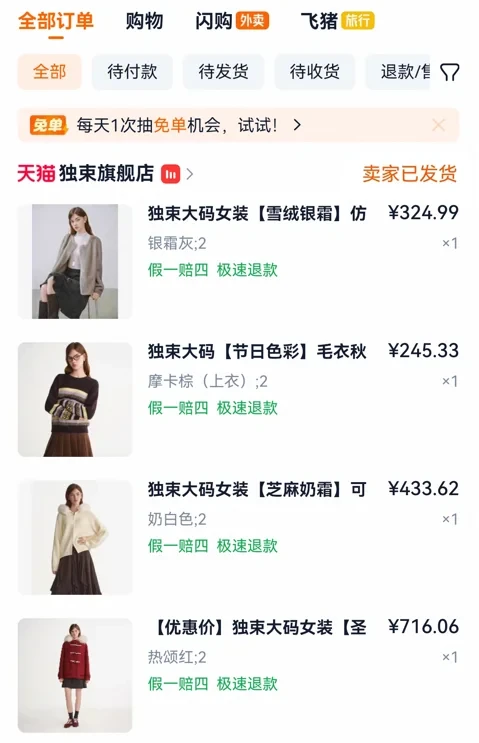 140斤，独束家大码测评！