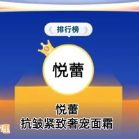 明星挚爱抗老面霜十大品牌出炉 2025年紧致抗衰老面霜排行榜
