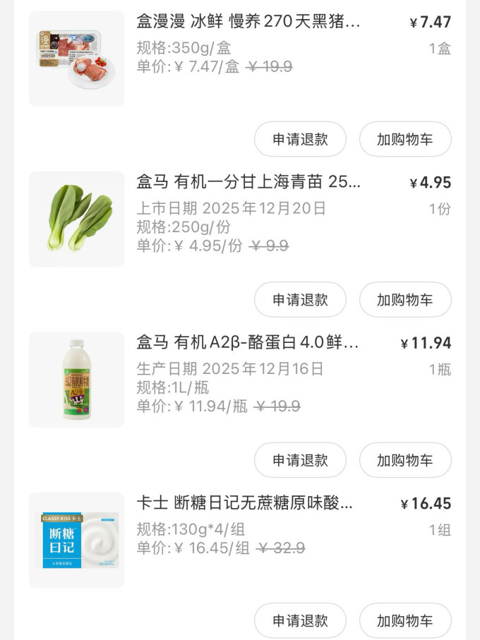 卡士生鲜食品