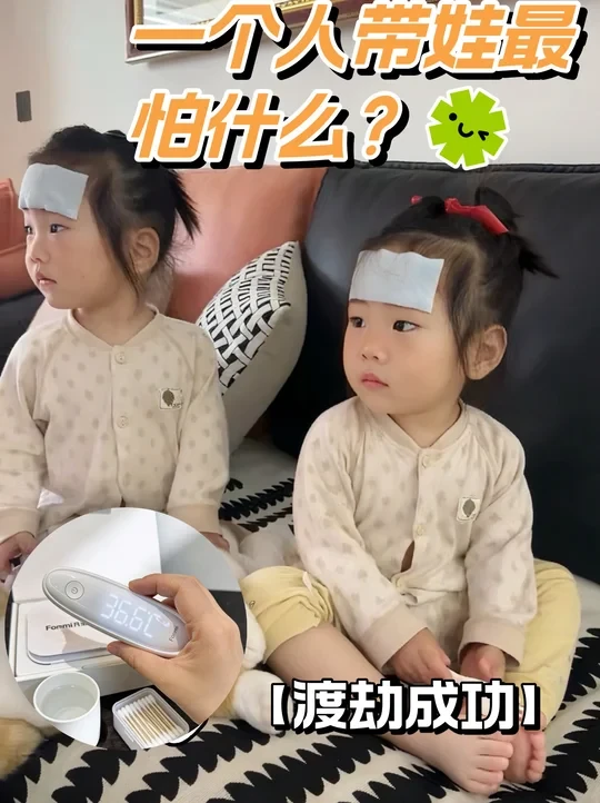 一拖二带娃最怕什么😧