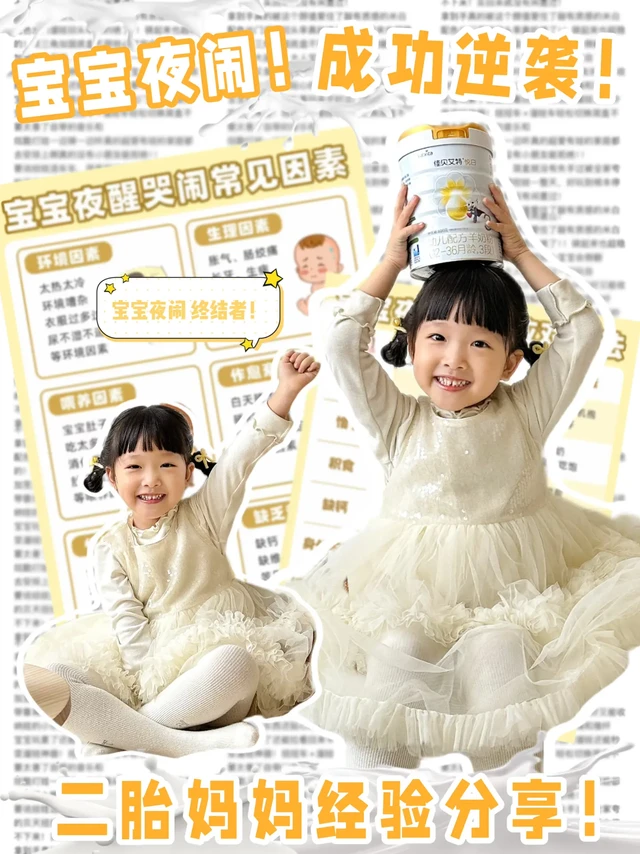 新生儿夜闹严重，试了这几招总算熬过去了！