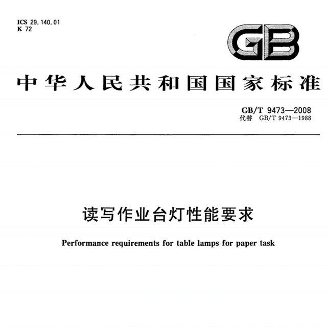 国AA级护眼灯是最高标准吗,有哪些适合学习使用的口碑护眼灯?