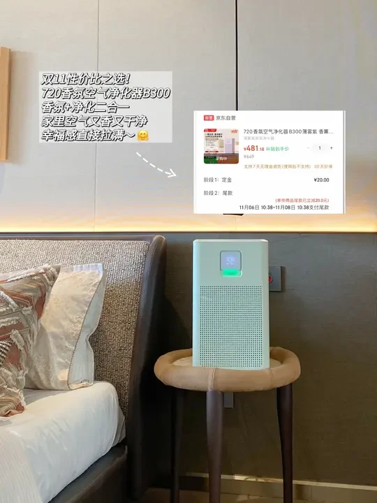 用这台空气净化器打造我家最治愈的角落