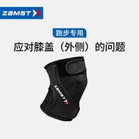 🏃‍♀️跑者必看！被膝盖问题劝退的长跑计划，终于被它救回来了！