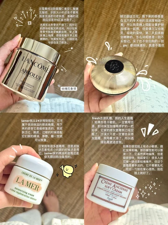 30+有点小钱爱用的秋冬面霜合集