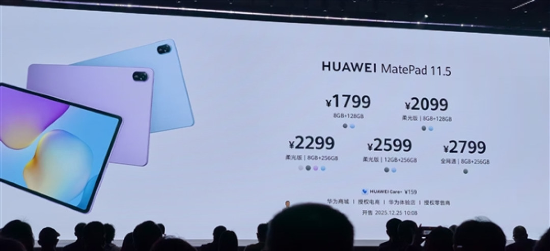 1799元起!全新华为MatePad 11.5发布:可选云晰柔光屏