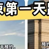 北京旅游全攻略：解锁京城魅力