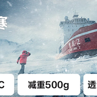 2025极寒装备大横评：谁才是御寒终局？