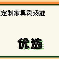2025重庆全屋定制家具卖场精选榜单，五大推荐，满足多样需求