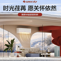 淡季买空调更划算,这份格力空调选购攻略请收好