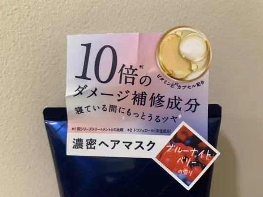 日本donki买的最牛的毛鳞片闭合剂。。